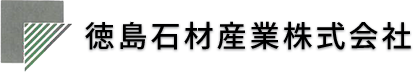 徳島石材産業株式会社